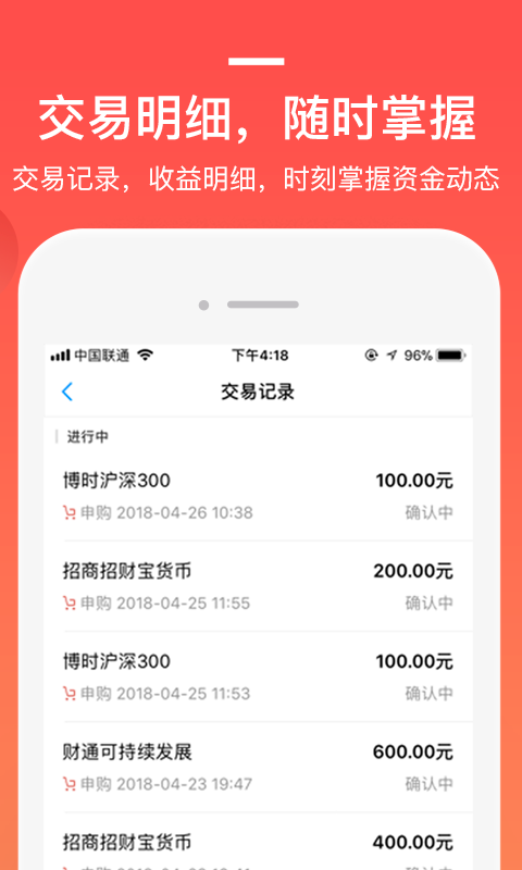 挖财基米v4.0.1截图3