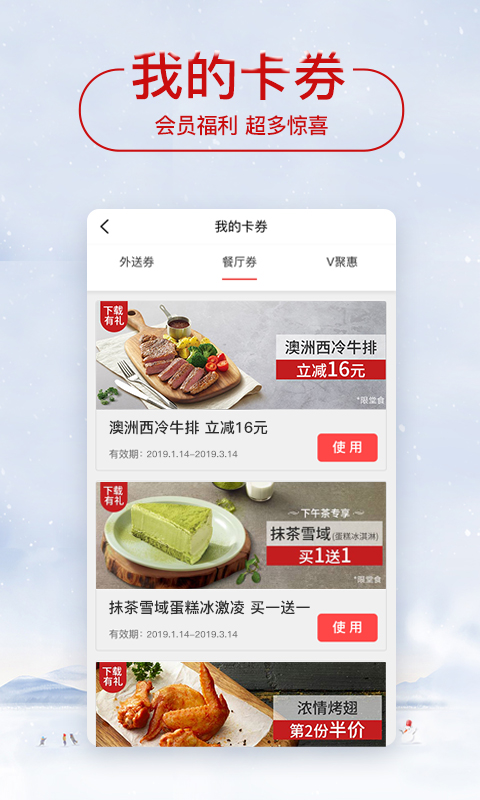 必勝客截圖預(yù)覽