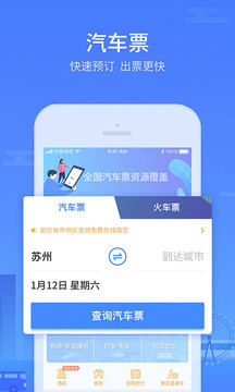 巴士管家截圖