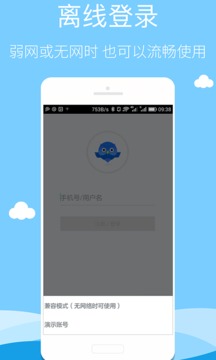 智慧商貿(mào)進(jìn)銷存專業(yè)版截圖