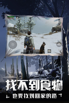 明日之后截圖