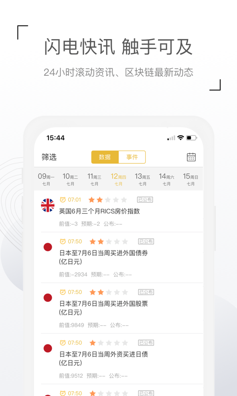 聚合财经黄金白银资讯截图4