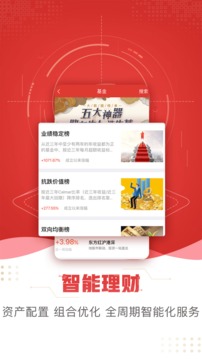 東方贏家財(cái)富版截圖