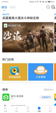 無屏助手截圖