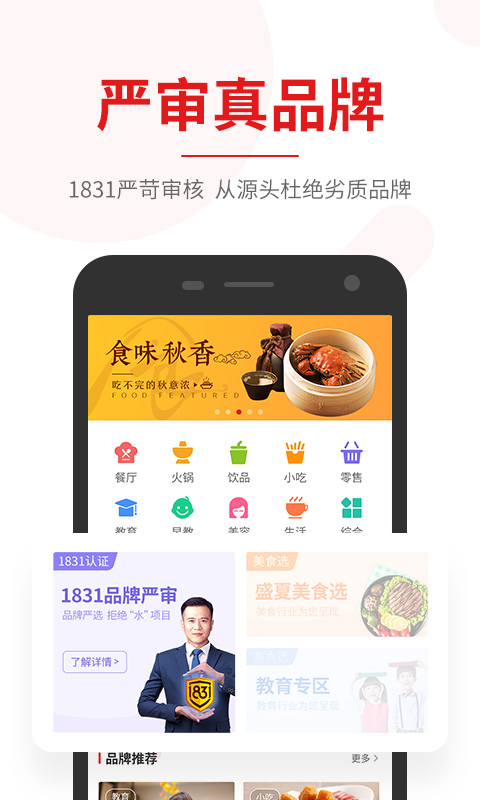 生意猫v1.5.5截图1