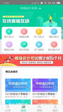 云考點(diǎn)截圖