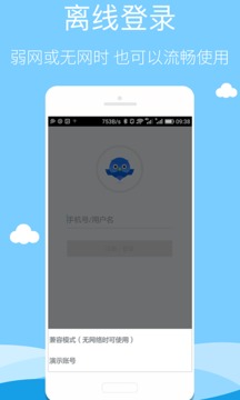 智慧商貿(mào)進銷存免費版截圖