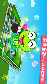 小蝌蚪歷險記截圖