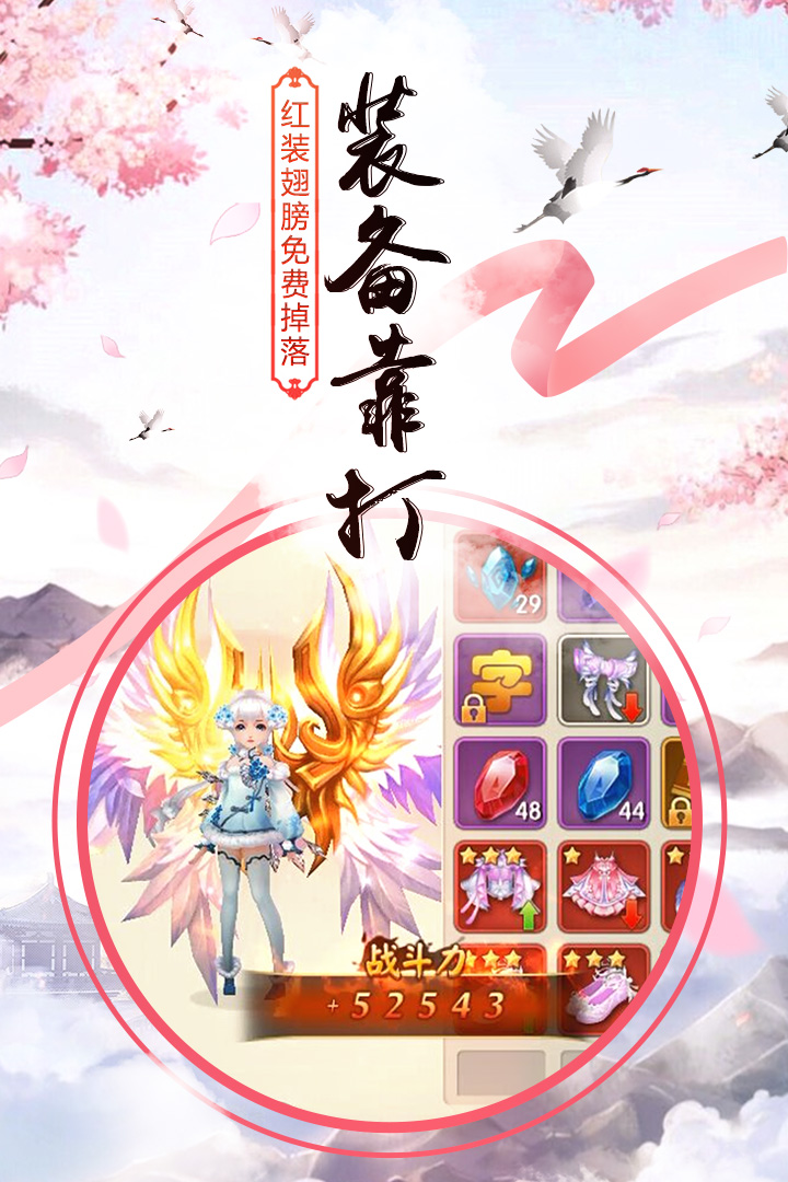 王者修仙截圖預(yù)覽