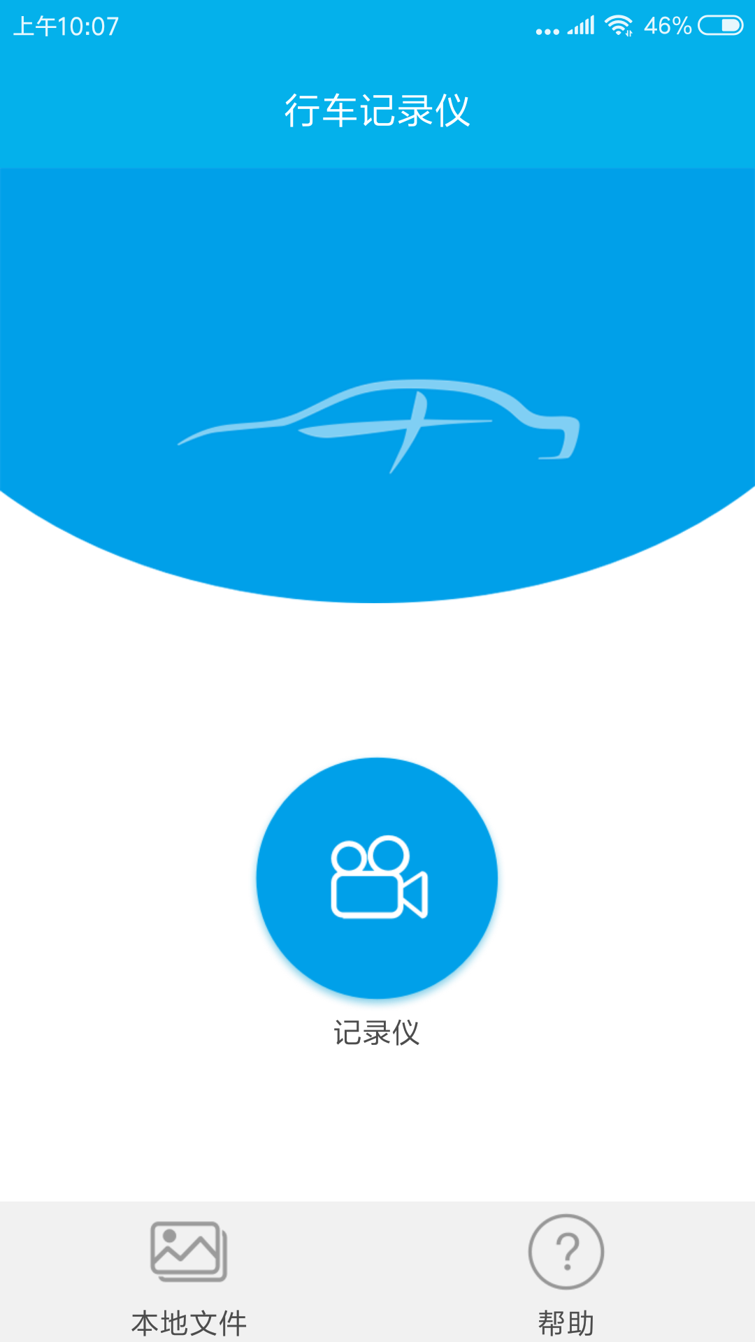 我行DVR截圖預覽