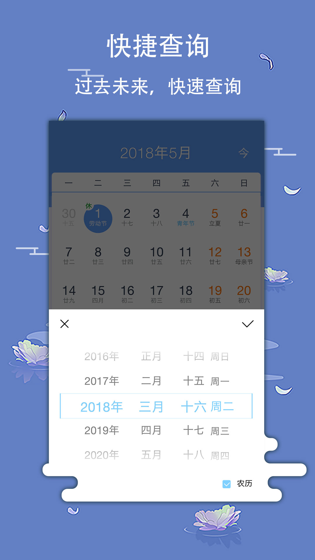 玛雅日历极速版v1.0.1截图4