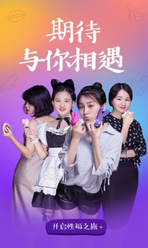 趣網(wǎng)情趣商城截圖