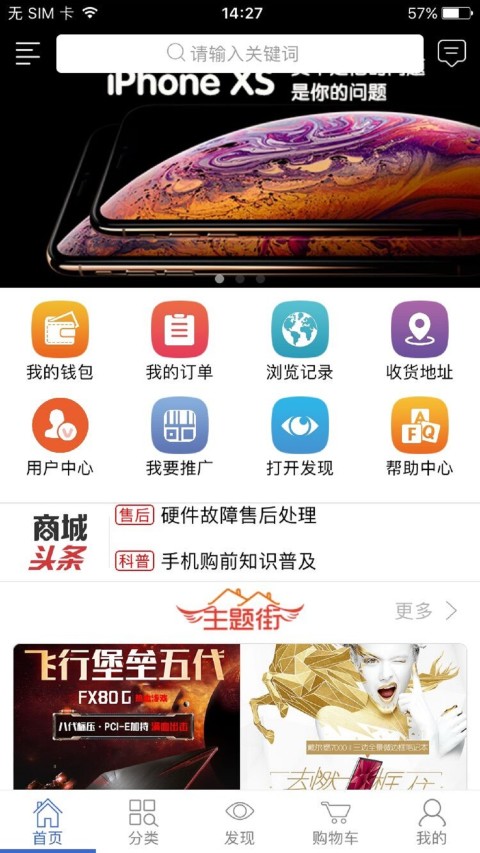 思数码商城截图1