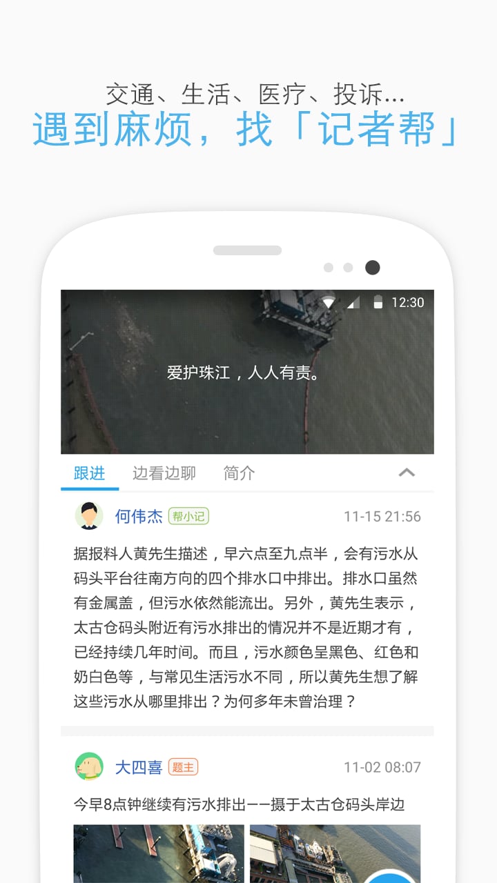 羊城派v4.5.0截图3