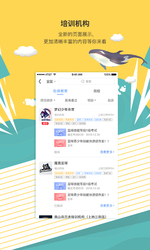 MEDO體育截圖預覽