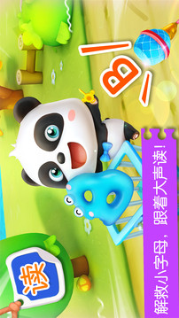 寶寶英語學習截圖