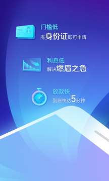 馬上金融截圖