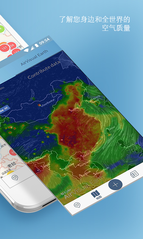 AirVisual 空气质量监测v5.0.0-17截图2