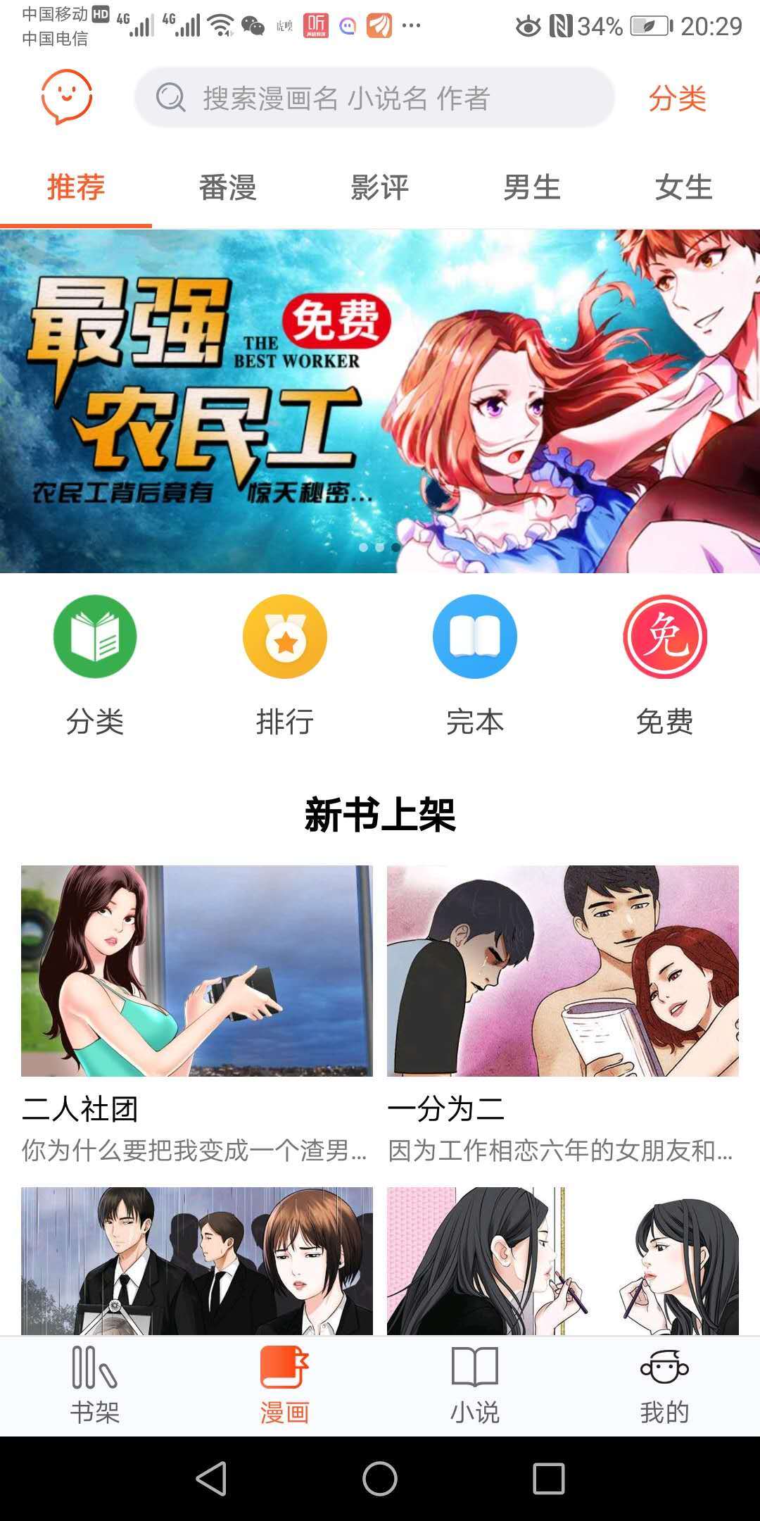 番木瓜v2.0.0截图1