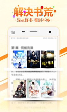 6月免费小说应用截图5