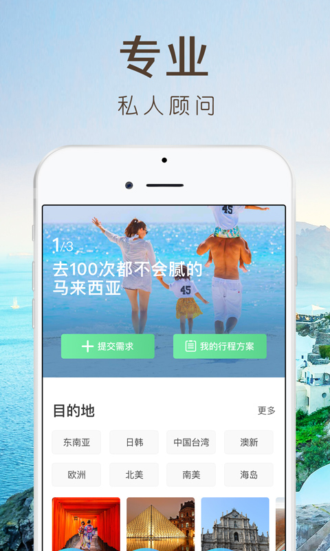 6人游v2.7.1截图3