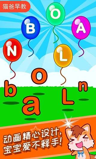 寶寶學英語ABC截圖預覽