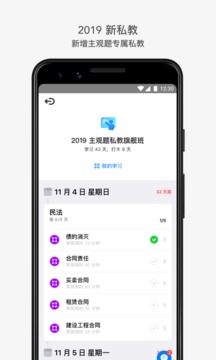 深藍法考截圖