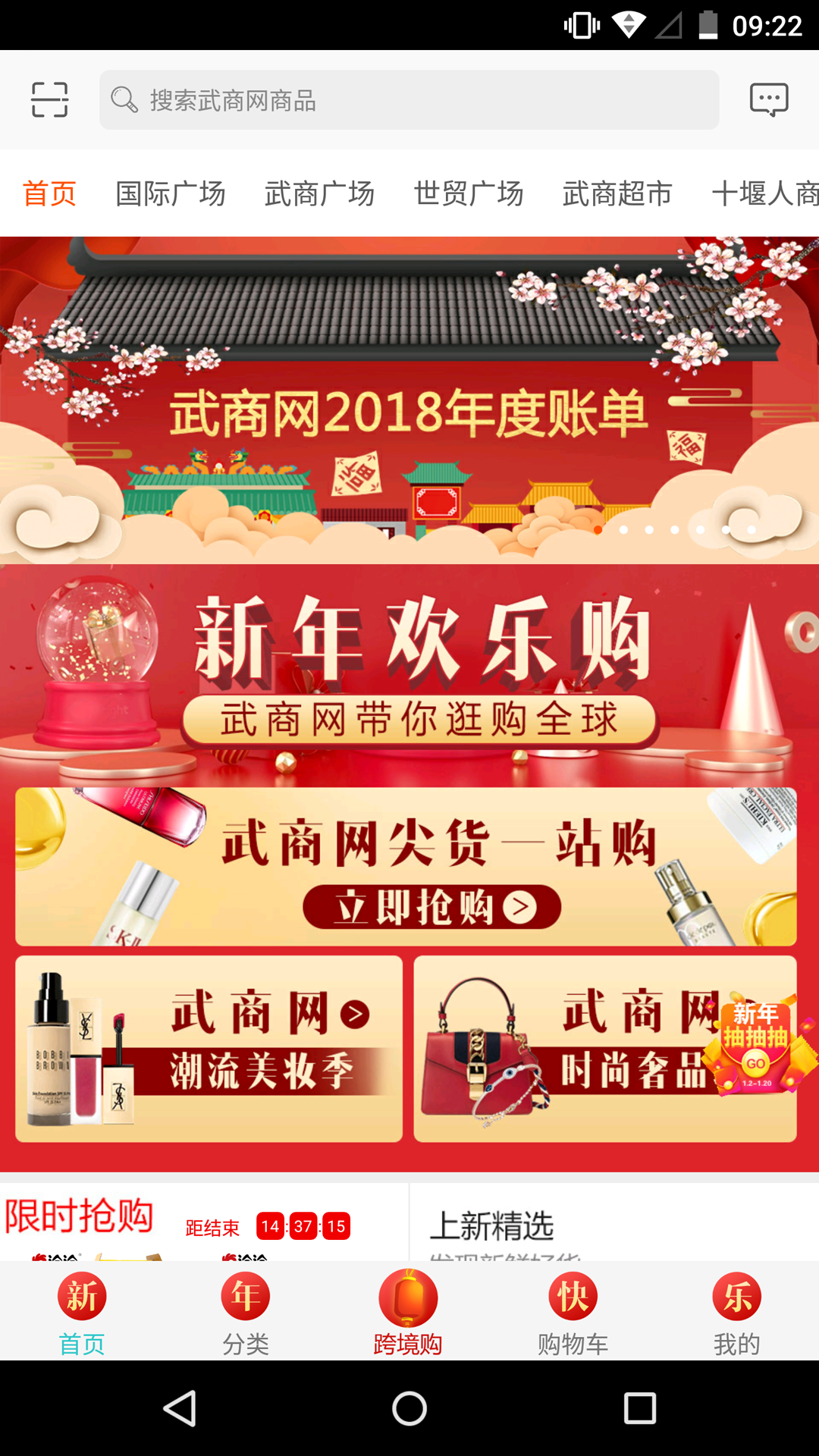 武商網(wǎng)截圖預(yù)覽