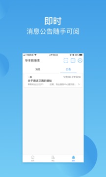 華豐前海灣截圖