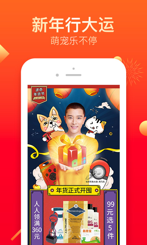 波奇寵物截圖預(yù)覽