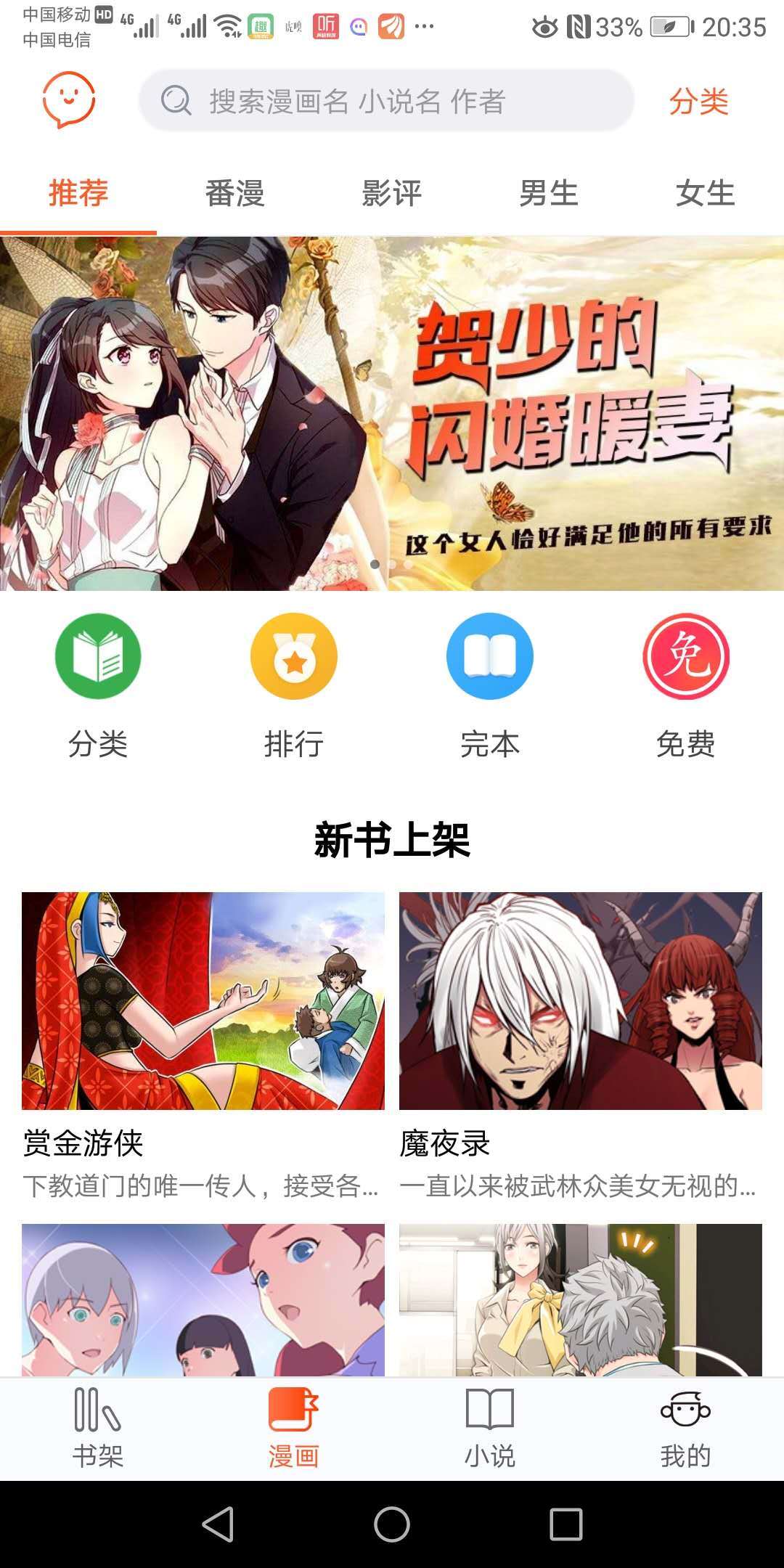 番木瓜v2.0.0截图2