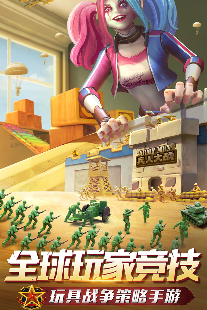 兵人大戰(zhàn)截圖預覽