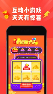 淘寶特價(jià)版截圖