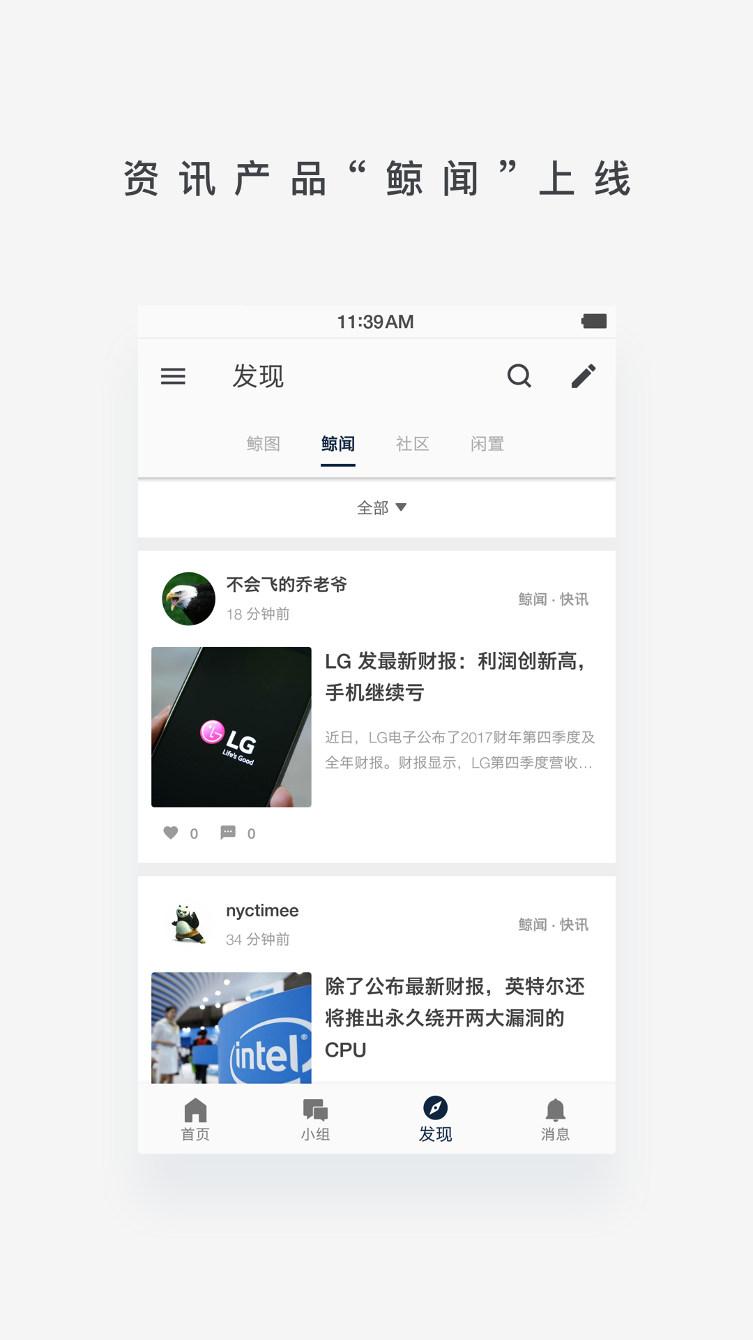 数字尾巴v3.9.4截图2