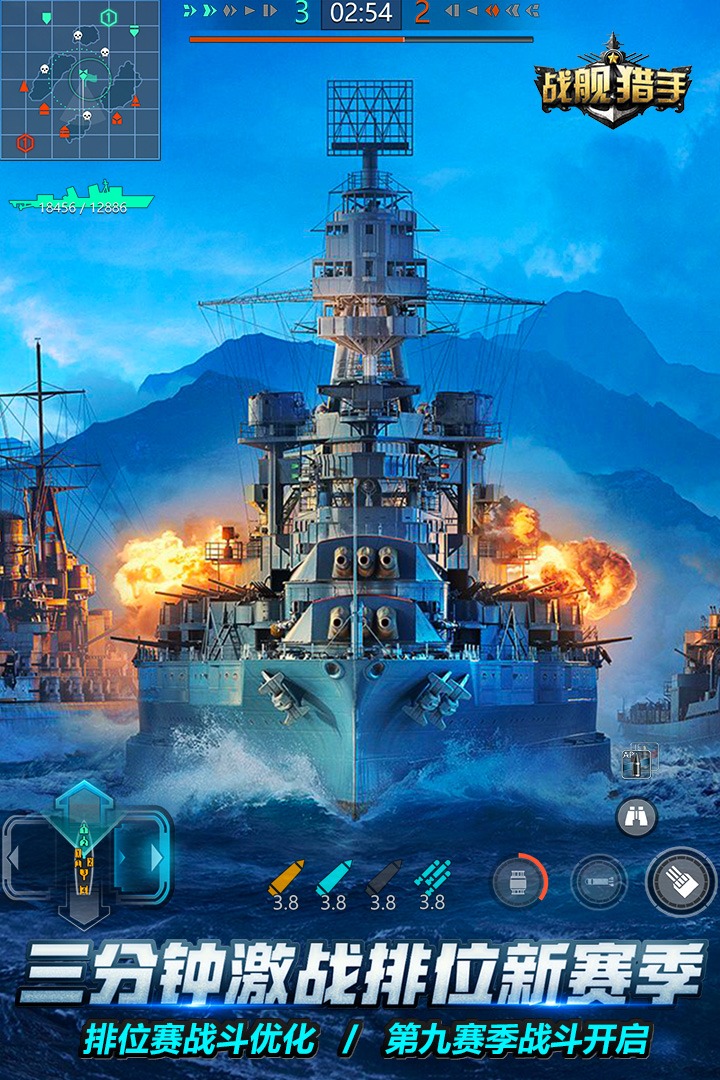 戰(zhàn)艦獵手截圖預(yù)覽