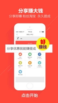 口袋圈截圖