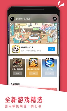 應(yīng)用匯截圖