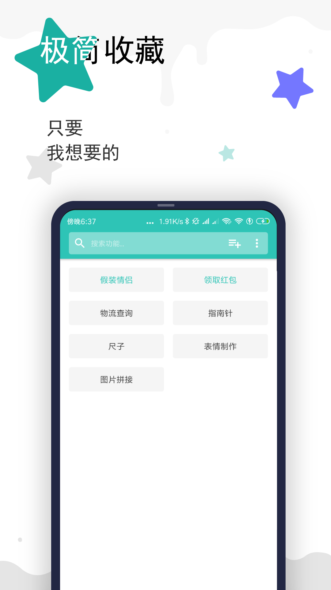 一个木函v7.3.0截图2