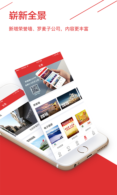 羅麥隨行截圖預(yù)覽