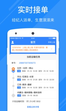 福佑好運(yùn)截圖