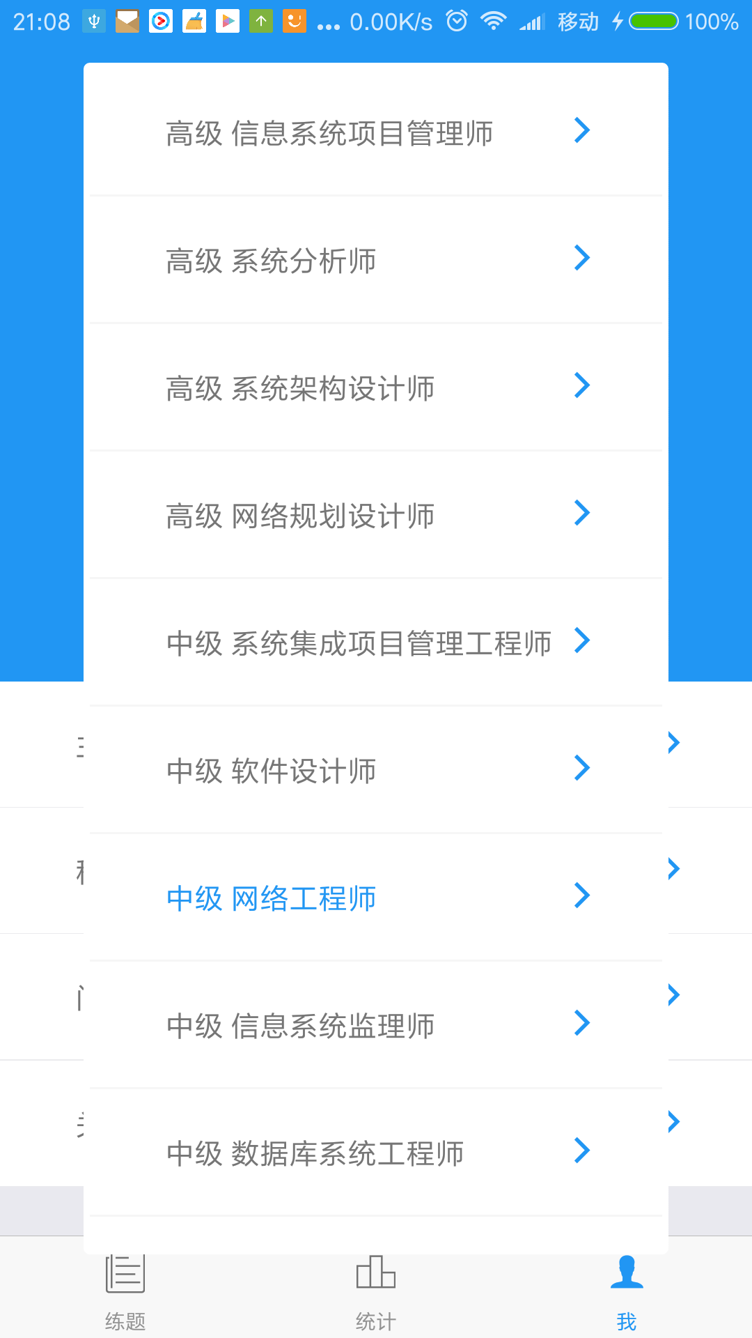 軟考真題截圖預覽