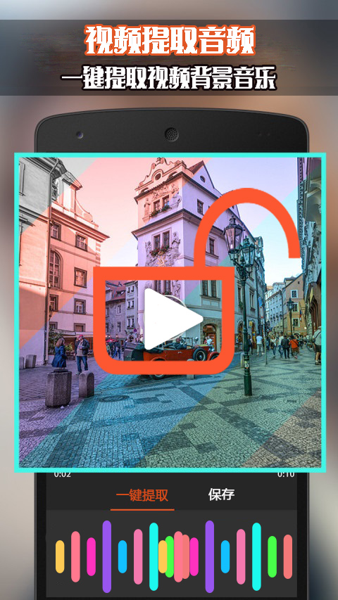 音頻剪輯截圖預(yù)覽