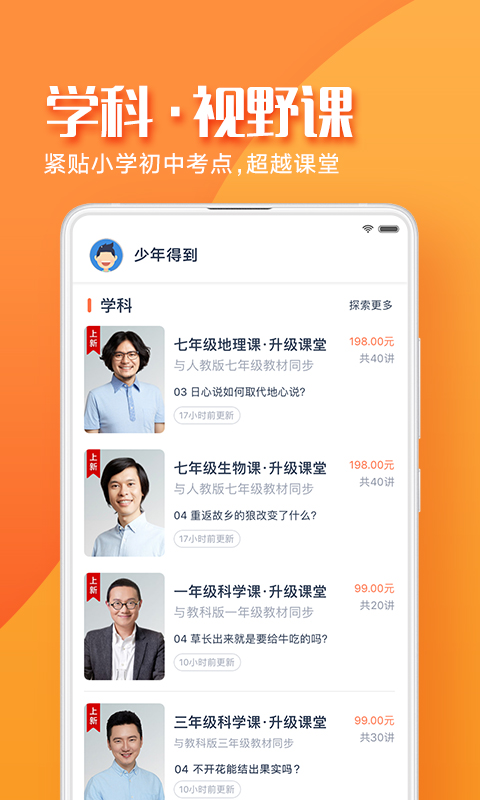 少年得到截圖預(yù)覽