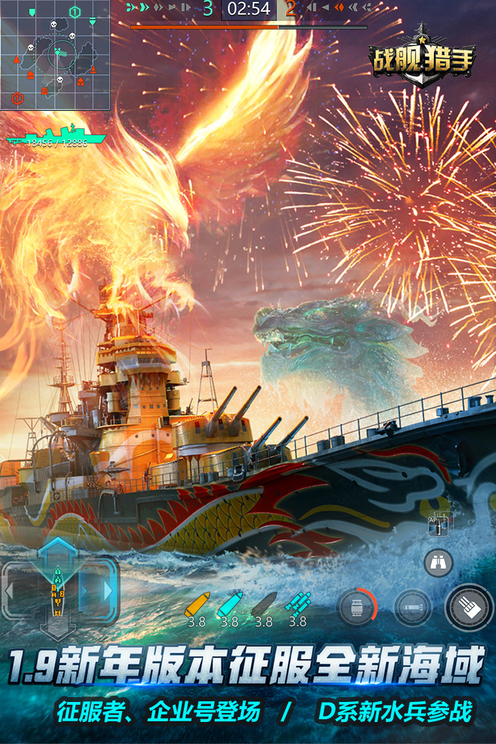 戰(zhàn)艦獵手截圖預(yù)覽