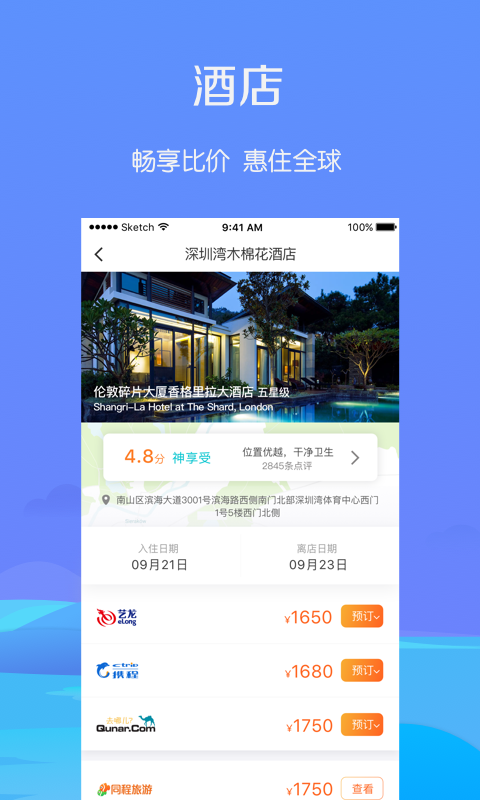 马踏飞燕v4.2.0.5截图3