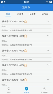 口岸一站通截圖