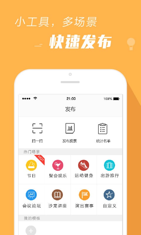 报名吧v3.4.5截图3