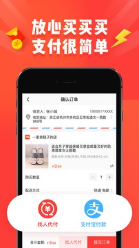 淘寶特價(jià)版截圖