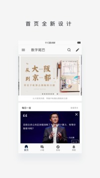 數(shù)字尾巴截圖