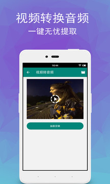 視頻轉(zhuǎn)音頻剪輯截圖